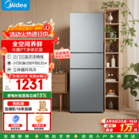美的239L三门冰箱家用小型风冷无霜变频出租房不占地电冰箱 MR-251WTP钛钢灰-星烁