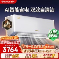 格力空调 云锦Pro 1.5匹新一级能效变频纯铜管卧室挂机 新品升级 AI省电空调 KFR-35GW/NhMb1BG