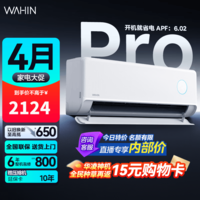 华凌【大额补贴】神机二代【大风口 双排铜管】超一级能效变频冷暖挂机两用 以旧换新 神机二代 大1.5匹 35HE1 IIPRO