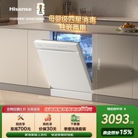 海信（Hisense）零菌洗碗机家用150升嵌入式升降碗篮母婴四星消毒分层洗110热风烘干168存储Y301iSW