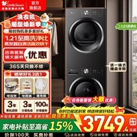 小天鹅(LittleSwan)10KG滚筒洗衣机+10KG热泵烘干机 纯平自由嵌洗烘套装 干湿除毛屑低温柔烘 以旧换新家电补贴 店长推荐10洗+10烘V28T+VH28T 洗烘套装