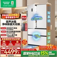 容声方糖515L法式多门冰箱双系统双循环超薄零嵌入式一级能效风冷无霜净味白BCD-515P60FZMAD国家补贴