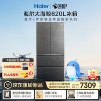 海尔（Haier）【大海鲸系列】AWE同款620L法式多门冰箱全空间保鲜超薄零嵌双系统BCD-620WGHFD1BRBU1国家补贴