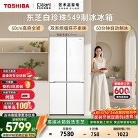 东芝(TOSHIBA)白珍珠521L十字门冰箱549双系统60cm超薄零嵌自动制冰大容量GR-RF549WI-PM165换新补贴