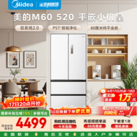 美的安睡系列M60小机皇520L法式多门冰箱零嵌双系统2.0除菌净味一级能效大容量海贝白BCD-520WUFPZM(E) 520双系统白色