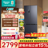 海信（Hisense）460升薄零嵌入式冰箱四开门十字门一级能效风冷无霜家电补贴15%【咨询客服享低价1999】 【小占地巨能装】460十字门