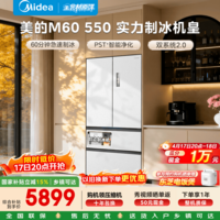 美的M60机皇550法式多门冰箱523L双系统2.0超薄平嵌除菌大容量自动制冰灰色MR-550WUFIPZE国家补贴 白色