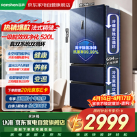 容声冰箱520升法式四开门双系统双循环大容量一级能效风冷无霜变频BCD-520WD17MP国家补贴