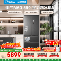 美的M60机皇550法式多门冰箱523L双系统2.0超薄平嵌除菌大容量自动制冰灰色MR-550WUFIPZE国家补贴 海贝黛