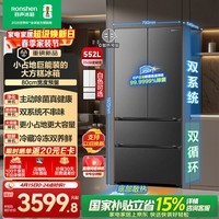 容声大方糕552L法式多门冰箱大容量双系统底部散热超薄嵌入一级能效无霜星澜BCD-552Q30FQLBD国家补贴