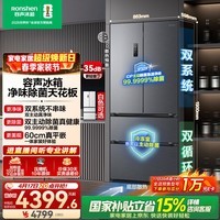 容声方糖515L法式多门冰箱双系统双循环超薄零嵌入式一级能效风冷无霜净味灰BCD-515P60FZMAD国家补贴