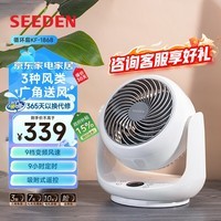 SEEDEN西点风扇空气循环扇办公家用语音智控台式小型风扇涡轮对流扇桌面3D摇头远程遥控节能轻音小电风扇 KF-1868【7.5吋9速调节小旋风】