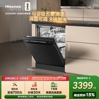 海信（Hisense）零菌洗碗机嵌入式150升满载可调一级水效UVC母婴五星消毒110热风烘干一级保管WQ16-C507iPlus