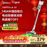 美的（Midea）无线吸尘器家用吸尘器家用宠物手持吸尘器大吸力轻量车载长续航地毯猫毛狗毛吸毛器【爆款升级】Q2