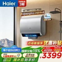 海尔（Haier）麦浪套系 电热水器BK7/BK7PLUS 小蓝瓶净肤洗 富锶净肤热水器60升 双胆扁桶 速热家用一级能效 60L 3500W 除氯健康浴BK7