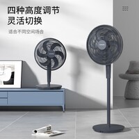 SEEDEN西点空气循环扇 语音智控4档可调电风扇遥控定时台立两用3D摇头轻音电扇办公卧室落地扇空调房风扇 XD-4510FA【四种高度+三档风力】