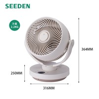 SEEDEN西点风扇空气循环扇办公家用语音智控台式小型风扇涡轮对流扇桌面3D摇头远程遥控节能轻音小电风扇 XD-1888FF【语音控制+立体摇头】