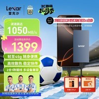 雷克沙（Lexar）2TB 蓝色Type-c USB3.2 移动固态硬盘(PSSD) ES3 读速1050MB/s 兼容手机笔记本电脑 轻松扩容
