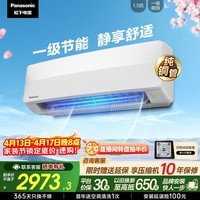 松下空调松之舞1.5匹新一级能效省电挂机速冷低噪音 变频冷暖铜管 独立除湿自清洁国家补贴HZ35K410Q