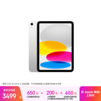 Apple/苹果 iPad11英寸 A16芯片2025年款 平板电脑 (256GB WLAN版/学习办公娱乐)银色