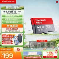 闪迪（SanDisk）TF卡 监控内存卡行车记录仪存储卡手机内存MicroSD卡 至尊高速 128G 140MB/S A1