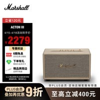 Marshall（马歇尔）ACTON III 音箱3代无线蓝牙摇滚家用重低音生日礼物电脑音响 奶白色