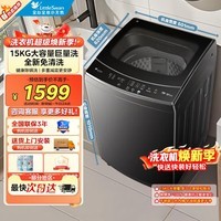 小天鹅（LittleSwan）波轮洗衣机 15公斤大容量全自动全新免清洗不脏桶健康除螨30分钟快速洗 高洗净比 波轮 15kg 1808T