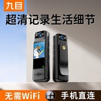 九目黑科技摄像头圆形监控摄像头录音笔运动相机 直录版内存卡存储 手机读卡器读取视频 带屏骑行版【骑行支架+超清画质+超清屏+补光灯】 带128G卡 直录版-不用下载APP+无网录像录音