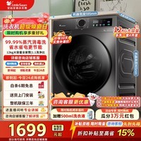 小天鹅（LittleSwan）滚筒洗衣机全自动家用 12公斤大容量超薄 蒸汽消毒安静洗 家电折扣补贴 TG120V098WDT 滚筒