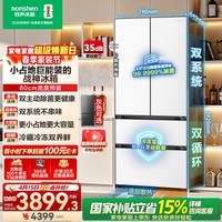 容声526升级款 战神573L法式多门冰箱大容量双系统超薄零嵌入式一级能效白BCD-573N40FQLAD国家补贴