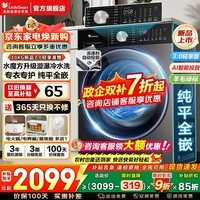 小天鹅（LittleSwan）小乌梅3.0滚筒洗衣机全自动家用10KG水魔方超薄纯平全嵌超微净泡单洗/洗烘一体烘干智能投放小钢炮 【新品3.0轻享版】SC08PRO 爆款推荐 滚筒单洗