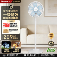 格力（GREE）【花精灵Se版】一级能效直流变频轻音节能遥控电风扇卧室落地扇静音家用风扇柔风桌面电扇
