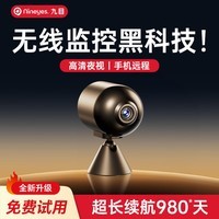 九目无线高清监控摄像头家用免插电手机远程高清夜视自动录像回放火柴盒猫眼监控 子弹头WIFI超清续航版升级版 +128G循环专用卡 2025全新升级镜头新品