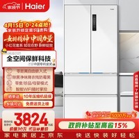 海尔（Haier）「小红花系列」503L法式多门母婴冰箱全空间保鲜零嵌一级能效风冷BCD-503WGHFD14GYU1(白)国家补贴