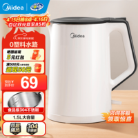 美的（Midea）电热水壶煮水壶家用烧水壶 食品级304不锈钢 双层防烫无缝内胆 热水壶内胆易洁 1.5L 【行业爆款】Colour102