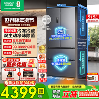 容声方糖515升IDP2.0双净双系统法式多门四开门家用电冰箱零嵌入式一级能效双变频国家补贴以旧换新 515方糖双净零嵌 BCD-515P60FZMAD