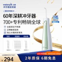 洁碧冲牙器GS5薄荷绿 成人儿童便携式冲牙器电动洗牙器水牙线洁牙器牙齿冲洗器专业正畸 生日礼物