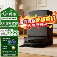 科沃斯（ECOVACS）T90 PRO扫地机器人【重磅新品】扫拖洗烘一体防缠自动清洗集尘热水洗抹布热风烘干滚筒活水洗地 【客服有优惠券】T90Pro 黑色水箱版