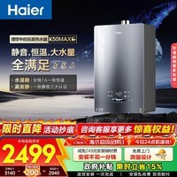 海尔（Haier）燃气热水器【小海鲸K50MAX】【20K50】【20K50GT】天然气无冷感2.0一级恒温TSI增压大水量一级静音 16L 【小海鲸16K50MAX】年度爆款零冷感