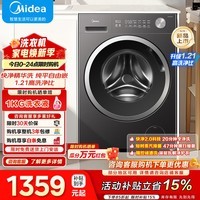美的（Midea）滚筒洗衣机全自动 家用大容量 快净2.0科技 1.21高洗净比 一级能效 省水省电变频电机 以旧换新 滚筒单洗 10KG|无烘干|MG10V56T