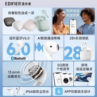 漫步者X1Evo 真无线蓝牙耳机蓝牙6.0 AI同声翻译外语转中文耳机新款语音花再zero air平替 【新品上市】 X1 Evo云粉【蓝牙V6.0 晒图有礼】