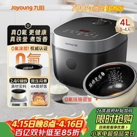 九阳（Joyoung）0氟系列珐琅瓷釜4升电饭煲 4~6人家用0特氟龙电饭锅微压35分钟快煮多功能预约国家补贴40NF02
