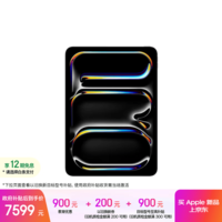 Apple/苹果【教育优惠】iPad Pro11英寸 M5芯片 2025年新款平板电脑 256G WLAN版 深空黑色