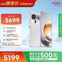 努比亚（nubia）Z80 Ultra【内存涨价，早买就是赚了】真全面屏 第五代骁龙8至尊版 16+1TB凝光白 5G手机 国家补贴