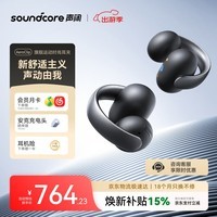 声阔安克【胡彦斌同款】AeroClip耳夹式耳机开放式运动跑步蓝牙耳机气传导超长续航适用苹果2026新款黑