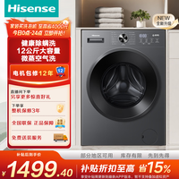 海信（Hisense）滚筒洗烘一体机 12kg超大容量超薄高洗净比 除菌洗 筒自洁 A1S 以旧换新