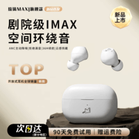 咪帅琉璃MAX无线蓝牙耳机主动降噪入耳式游戏音乐运动耳机高音质HiFi音质长续航学生2025新款 【闪银白】LDAC臻品音质+HIFI级音质+-55dB深海降噪