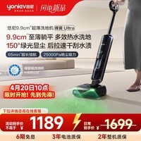 悠尼锋翼Ultra【科沃斯子品牌】0缠毛180°躺平全向助力绿光显尘吸洗拖一体热水洗地