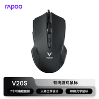 雷柏（Rapoo） V20S 有线游戏鼠标 8键可编程 7档DPI快速调节 电竞RGB背光系统 V20S黑色