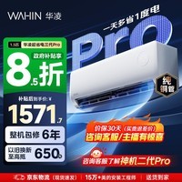 华凌空调 1.5匹超省电 新一级能效 家用空调挂机 巨省电变频智能空调  以旧换新国家补贴 超省电 大1.5匹 KFR-35GW/N8HA1Ⅲ-P